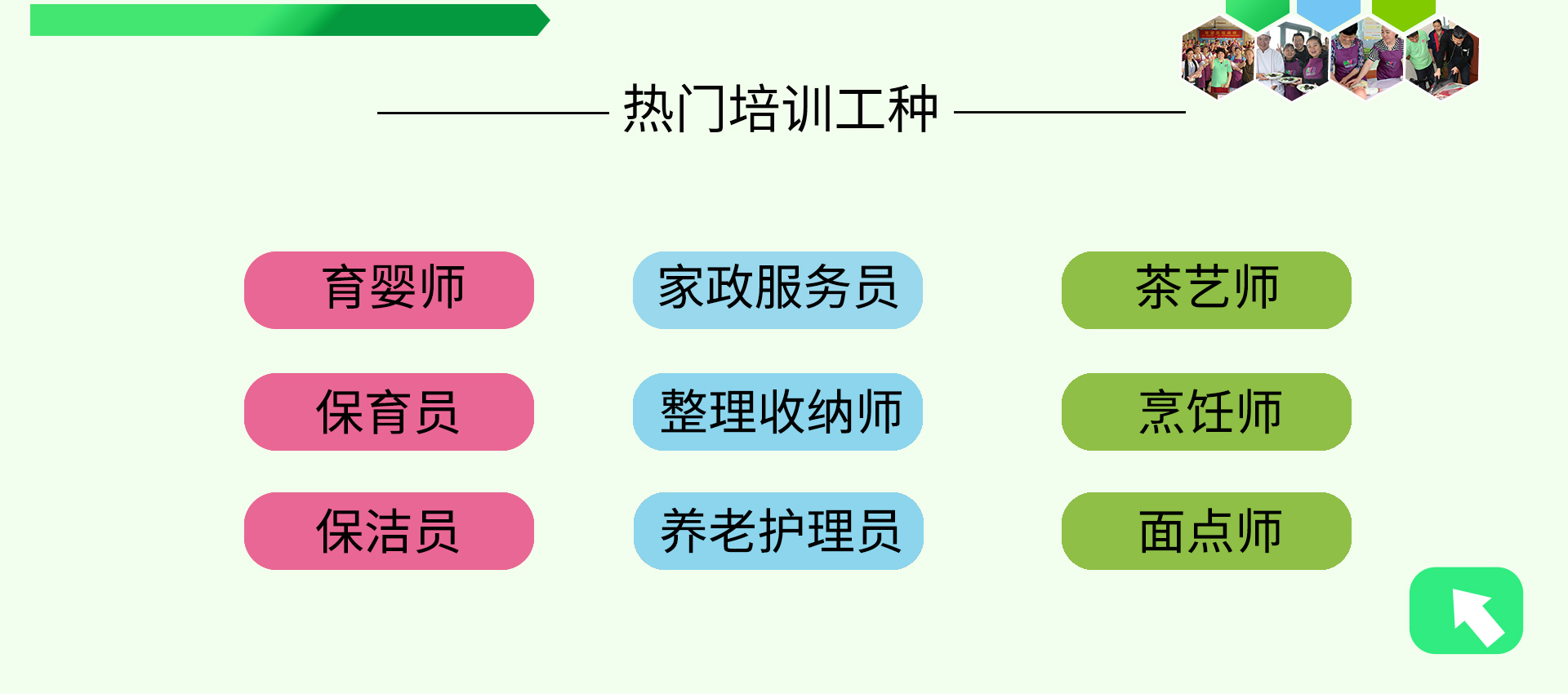 服務(wù)有標(biāo)準(zhǔn) 潔凈看得見